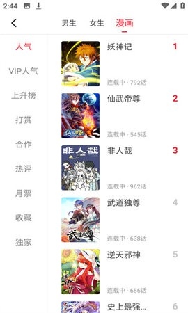 西西漫画