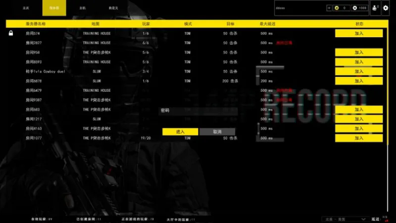 144p真实射击安卓版