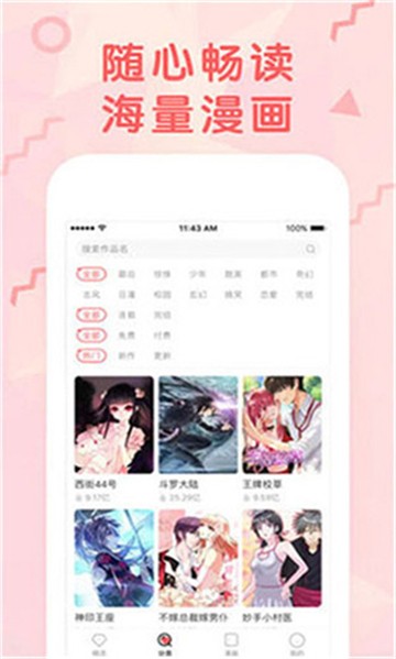 漫画羊