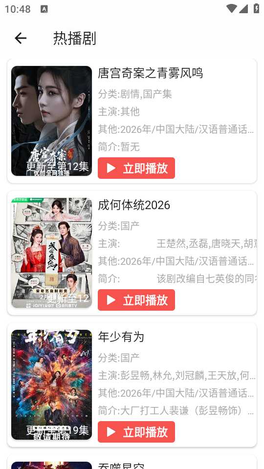 哔嘀影视截图1
