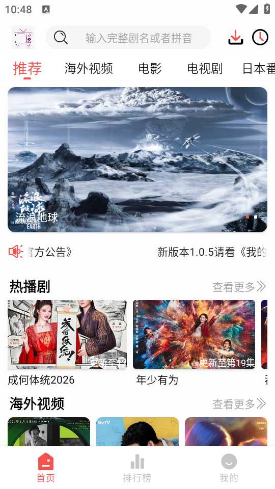 哔嘀影视截图2