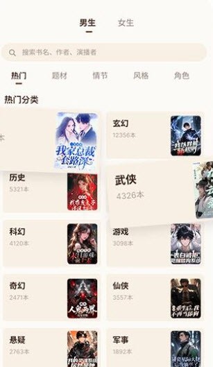 番读免费看书