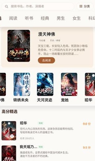 番读免费看书