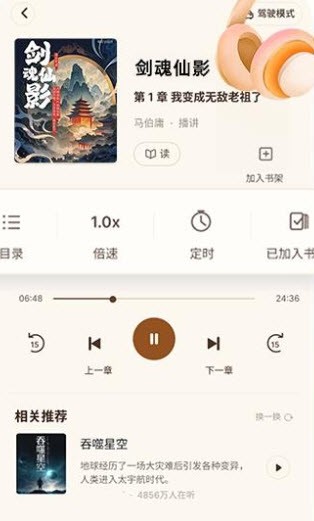番读免费看书