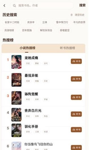 番读免费看书