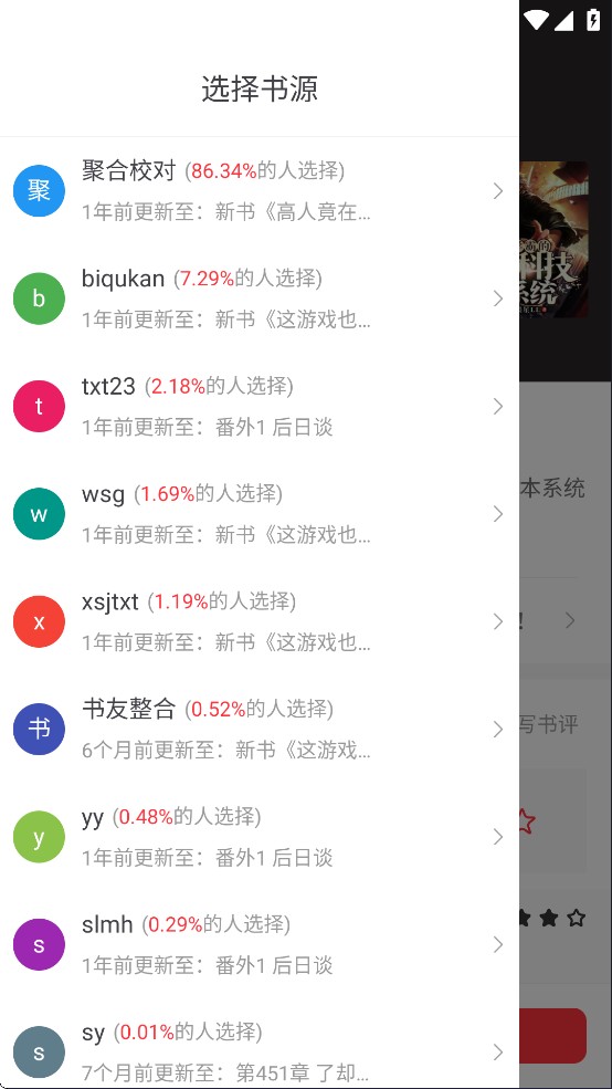 天天读书免费版