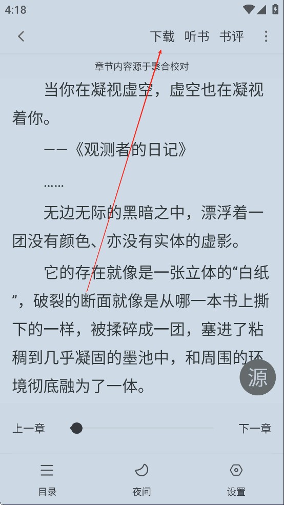 天天读书免费版