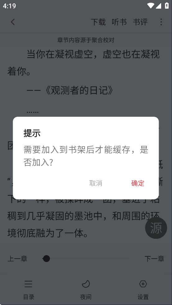 天天读书免费版