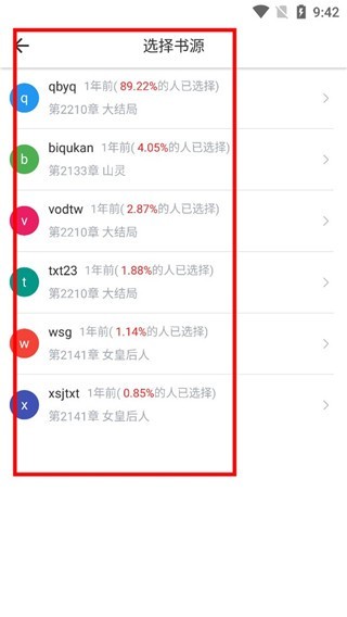 天天读书免费版
