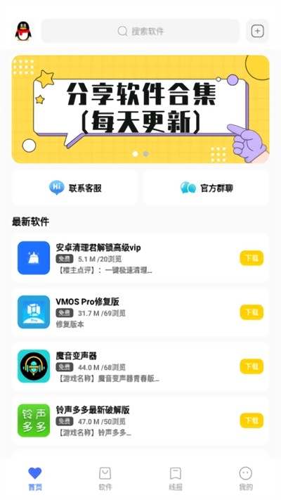 迷弟软件库最新版