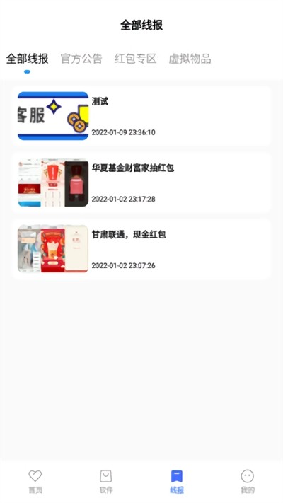 迷弟软件库最新版