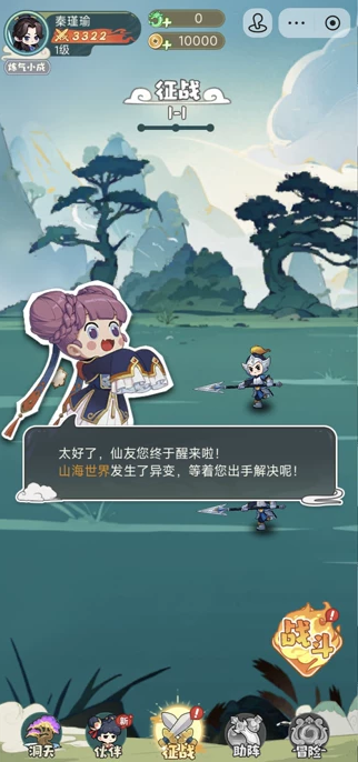 点点山海