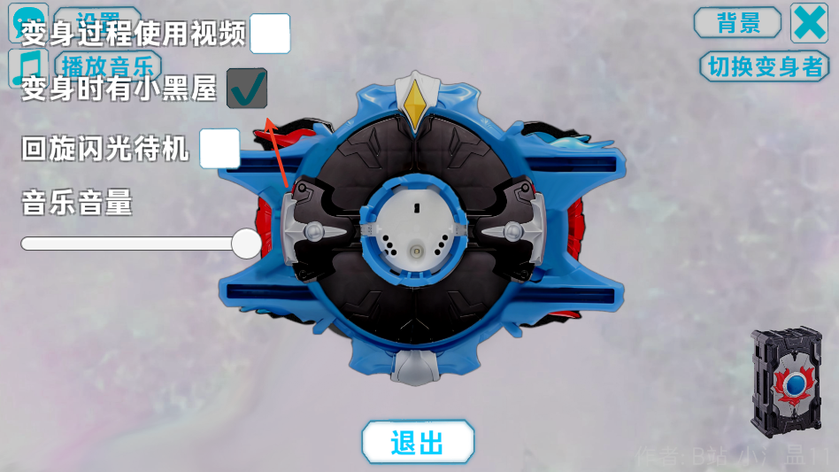罗布变身模拟器手游