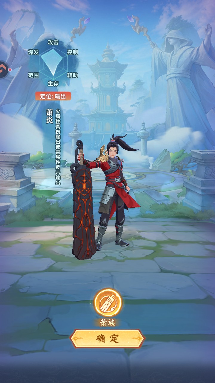 斗破苍穹斗帝之路官方正版