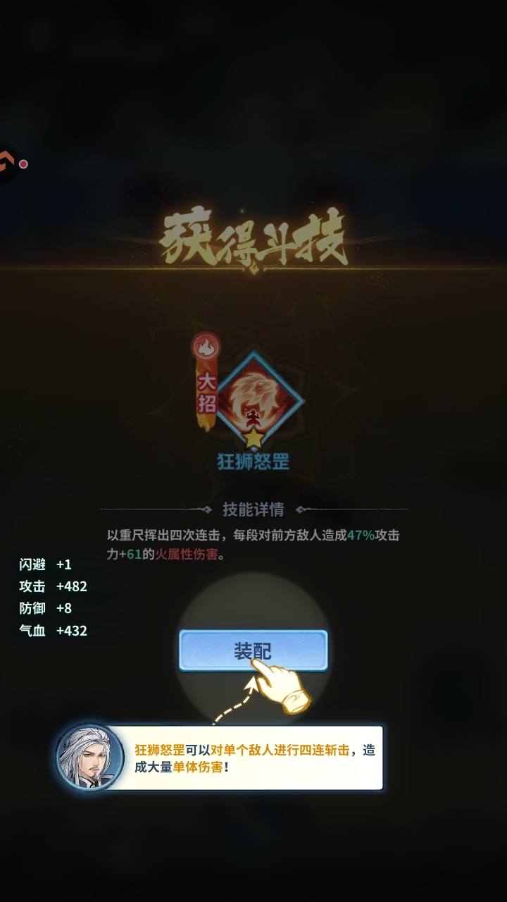 斗破苍穹斗帝之路官方正版