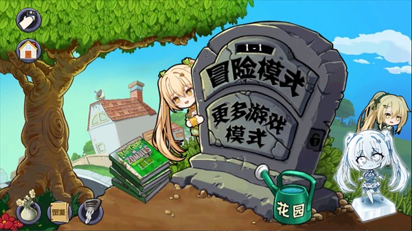 植物娘大战僵尸内置存档版