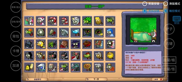 植物大战僵尸杂交版手机直装版
