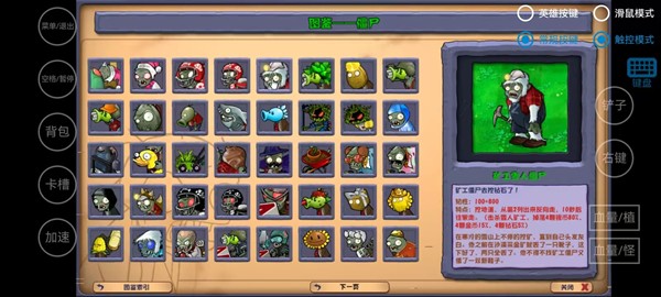 植物大战僵尸杂交版手机直装版