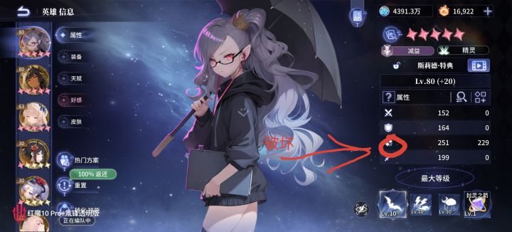 异世界的城主大人攻城队怎么配队