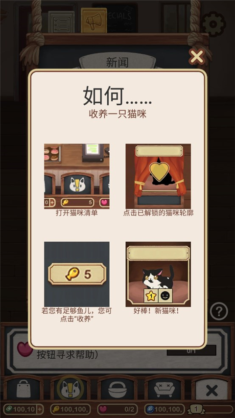 绒毛猫咖啡厅中文版