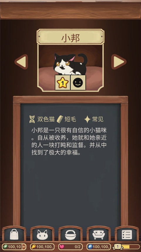 绒毛猫咖啡厅中文版
