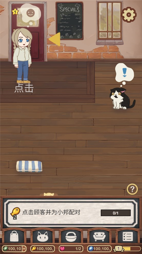 绒毛猫咖啡厅中文版