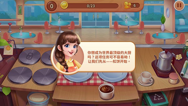 梦幻厨房免广告版