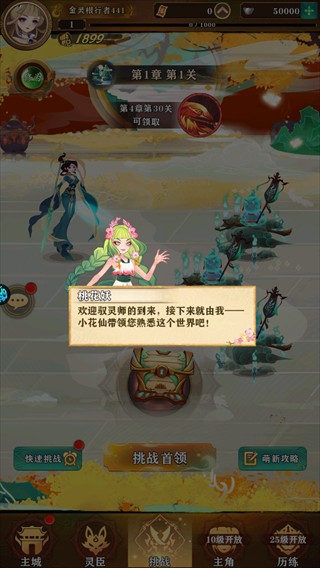 元素穿梭0.1折版