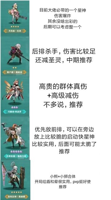 星神少女最新版
