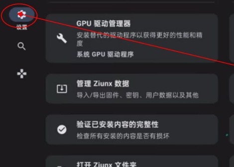 ziunx模拟器最新版