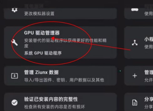 ziunx模拟器最新版