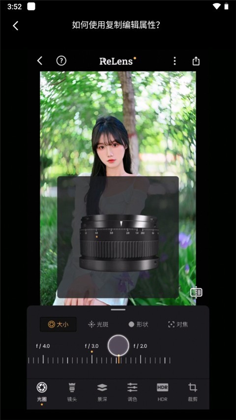 relens相机免费版