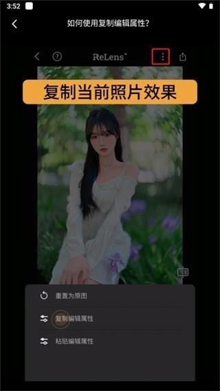relens相机免费版