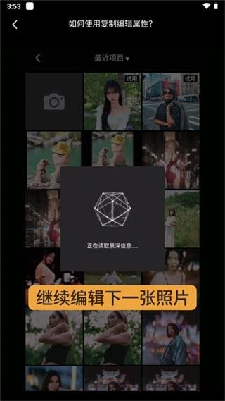 relens相机免费版