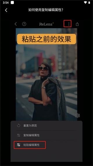 relens相机免费版