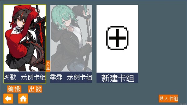 斗斗牌游戏