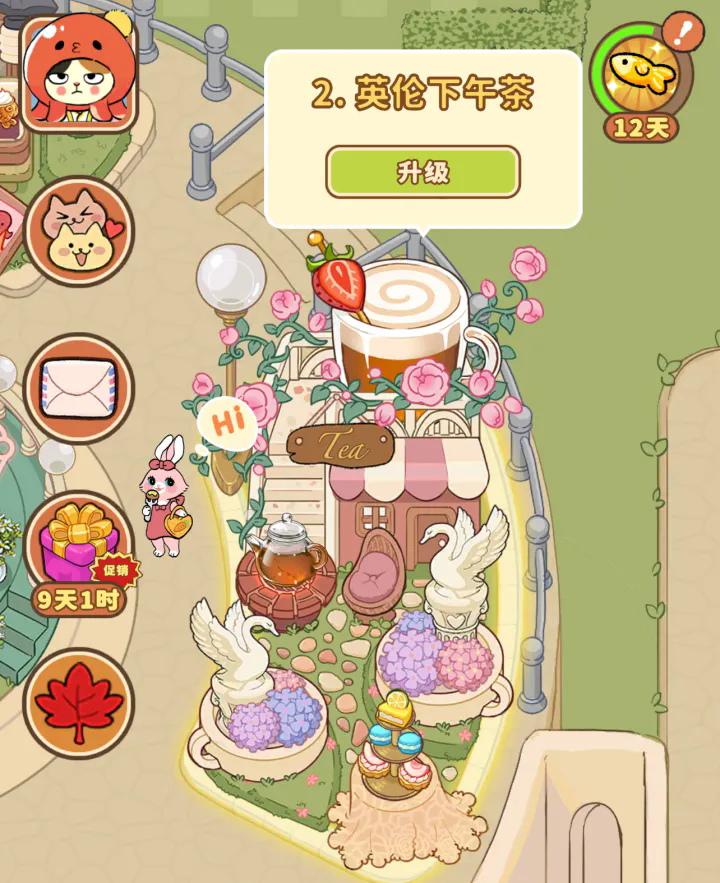 闪闪喵厨房