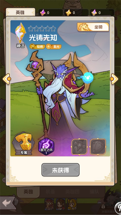 香草英雄团手游折相思