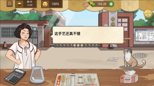 我的小吃摊免广告版
