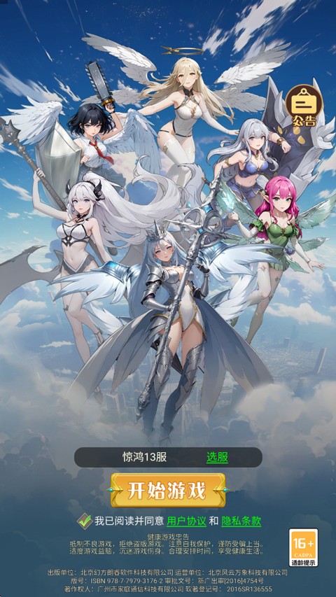 千古宠界0.1折版