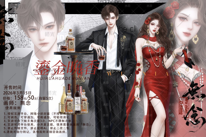 贵妇养成指南橙光完结版
