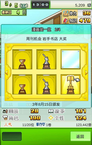 漫画道场物语安卓汉化版