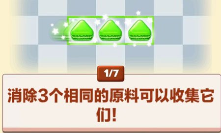 饼干消除中文版无广告