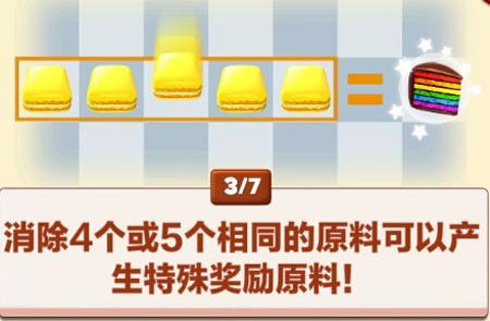 饼干消除中文版无广告