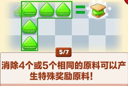 饼干消除中文版无广告