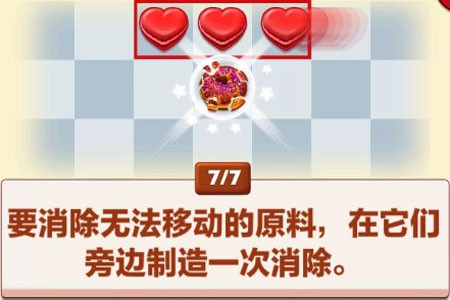 饼干消除中文版无广告
