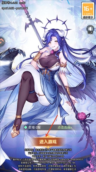 火线战姬0.1折版