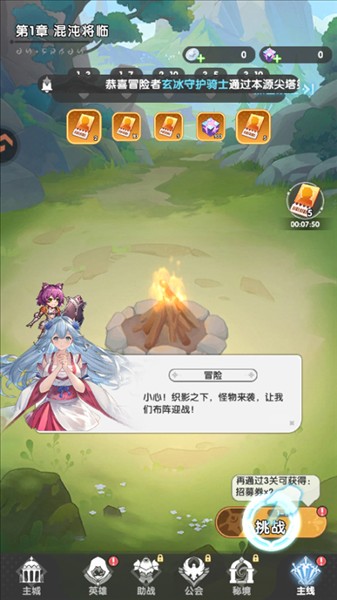 火线战姬0.1折版