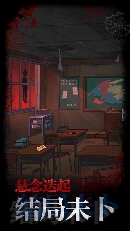 不思议校园手机版