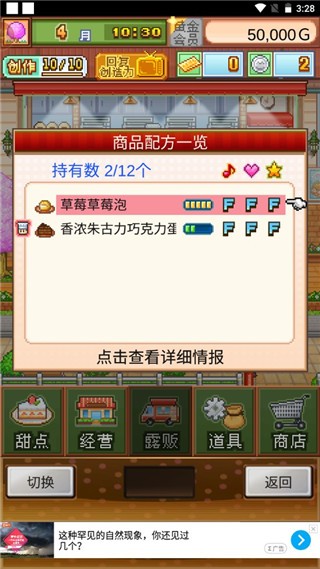 创意蛋糕店手游折相思
